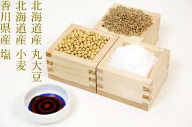 原料は、国産素材にこだわっています。
